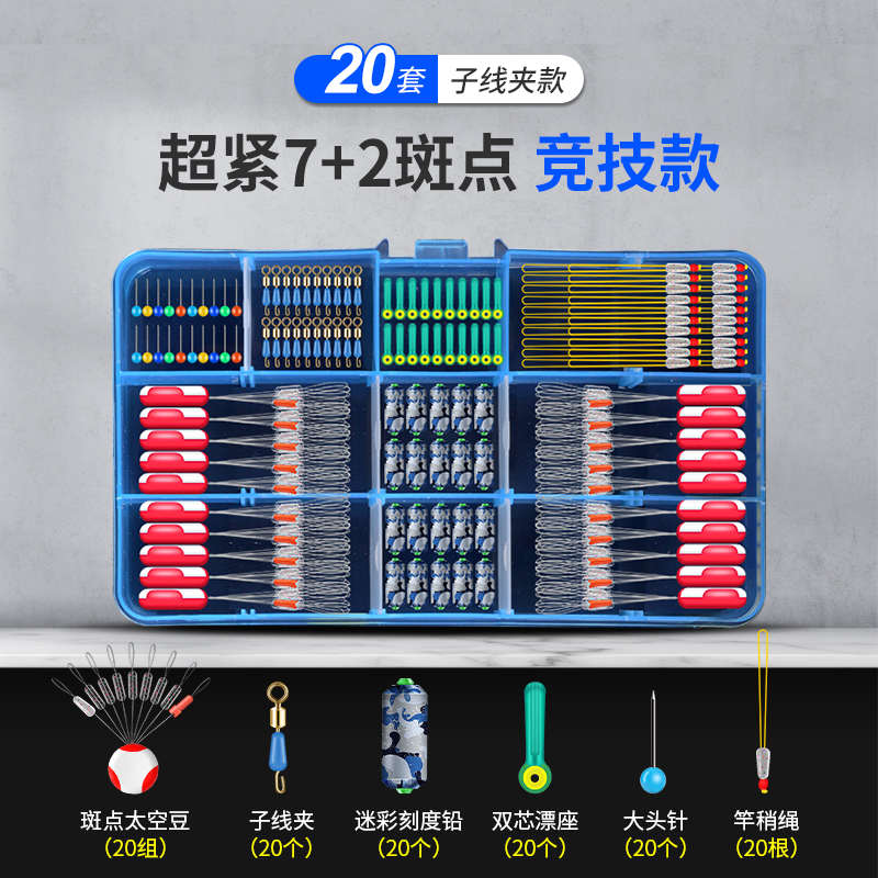 竞技硅胶太空豆套装全套8字环漂座铅皮组合钓鱼主线配件渔具用品