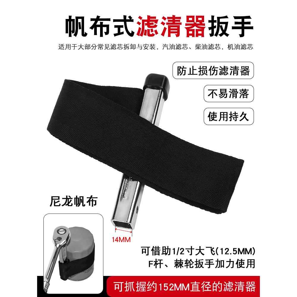 帆布滤芯器扳手机滤机油格拆装扳手换机油芯滤清器板子工具拆球头