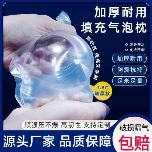加厚ACX填充袋多规格充快源气充气枕易撕拉递减震缓冲袋厂家现货