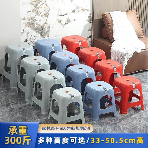 防滑凳子加厚家用餐桌凳40cm高的凳子33cm大人茶几凳客厅塑料板凳