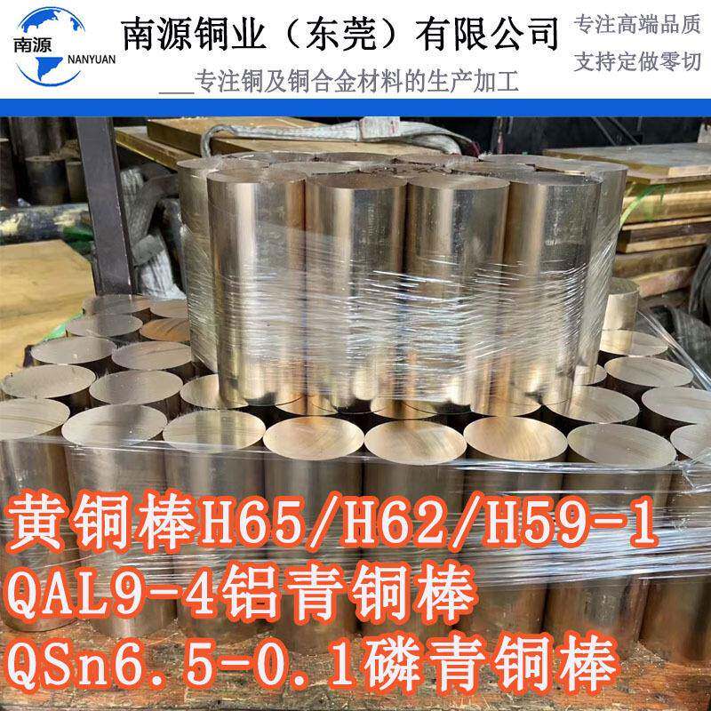9-4铝青铜棒高耐磨锡青铜管铜套锡青铜棒C5191磷铜棒黄铜圆棒