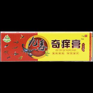 天猫正品】AOE【罗山肤九毒奇痒膏 皮外用抑菌乳天膏九毒软膏