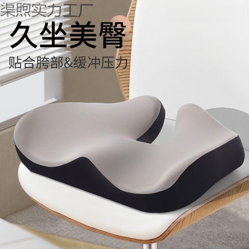 尾椎坐垫减压骨折专用垫护尾椎骨尾巴骨保护尾骨疼痛垫家用新款风