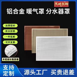 铝合金暖气罩百叶窗地暖分水器遮挡罩嵌入式新款暖气罩装饰网定制