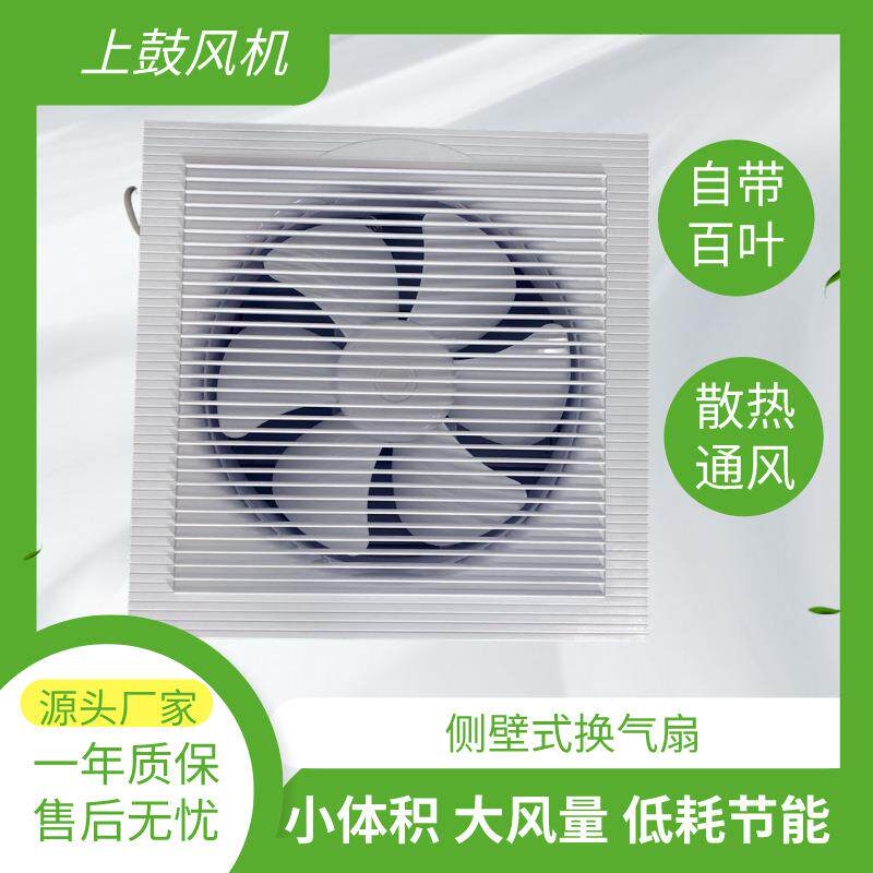 APB-30 1000m3/h 侧壁式换气扇 百叶窗式通风器 房间通风器 220V