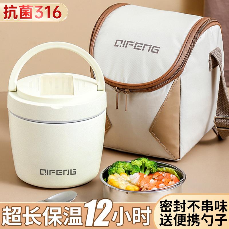 超长保温饭盒上班族2024新款成人大容量提桶冬天季带饭汤壶碗神器
