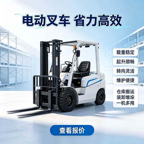 新能源电动叉车2吨吨平衡重式座驾叉车仓库货物装卸堆垛设备
