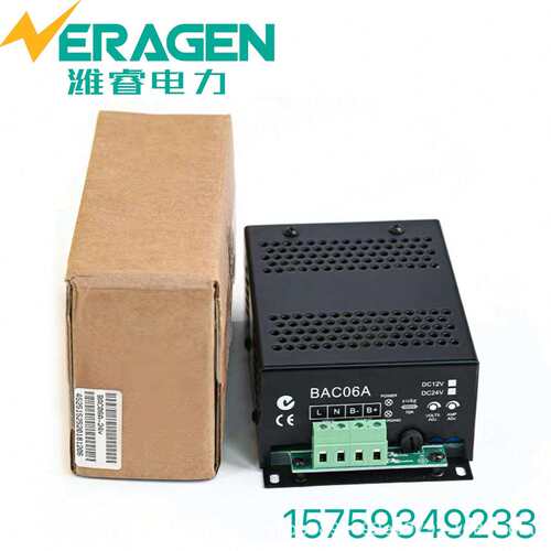 BAC06A智能充电器柴油发电机组电瓶24V开关电源自动蓄电池浮充12V