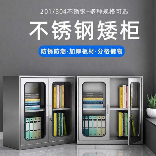 304不锈钢矮柜床头柜带锁带轮活动柜储物柜办公文件柜 二斗小矮柜