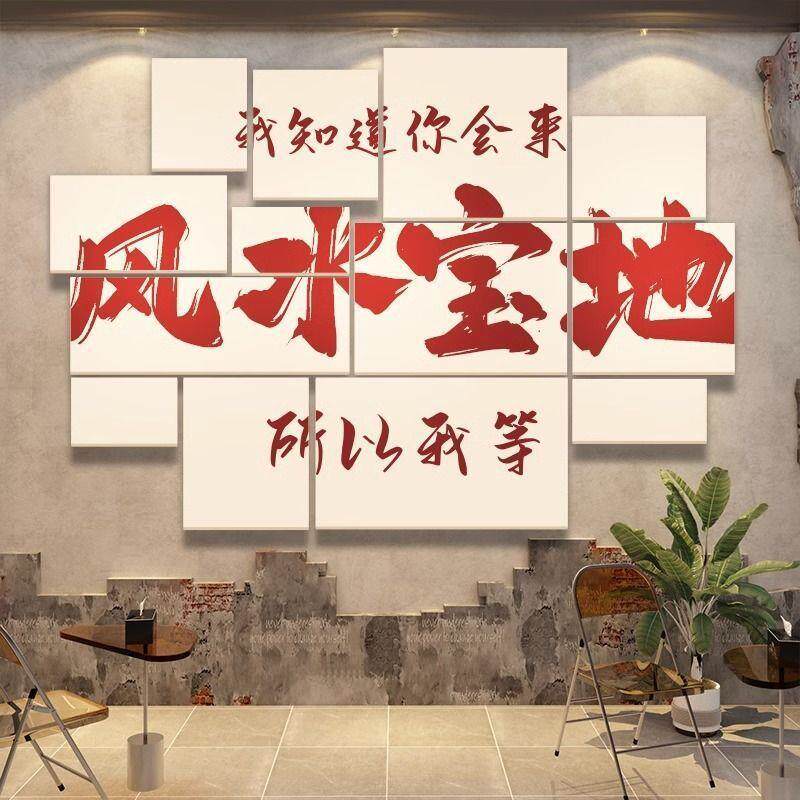 网红打卡背景拍照区布置户外室内摆件创意酒吧墙面装饰工业露营风图片