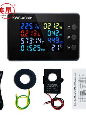 KWS-AC301交流电压表100A电流电压表50-300V数字式电压表