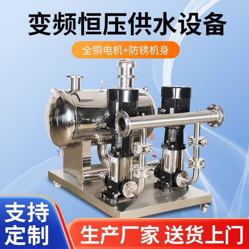 全自动变频供水设备恒压无负压Q=12m3/h H=95m加压机组N=5.5KW