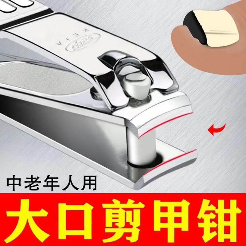 【天猫甄选】大尺码超大开口钳老人剪脚指甲刀剪钳专用护理工具厚
