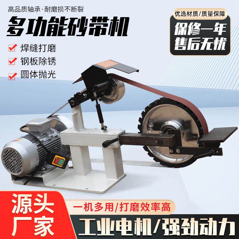 多功能砂带机焊接打磨除锈抛光机工业铝件罐体砂带机械抛光打磨机