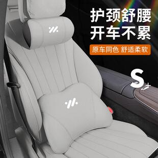 适用2026新款智己LS6汽车头枕腰靠枕护颈枕纳帕皮记忆棉枕头内饰