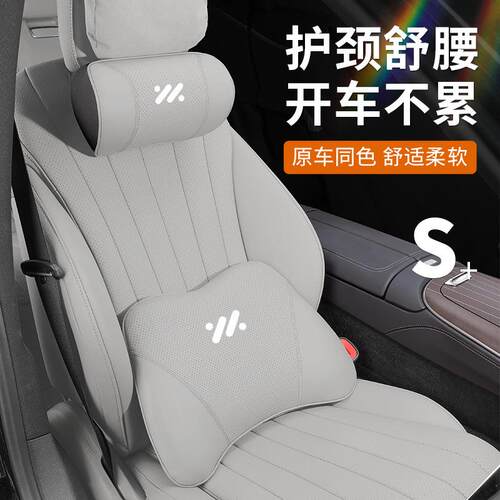 适用2026新款智己LS6汽车头枕腰靠枕护颈枕纳帕皮记忆棉枕头内饰