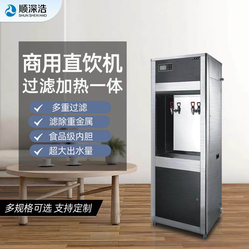 商用直饮水机校园单位步进式RO反渗透一体开水净水烧水器净水器