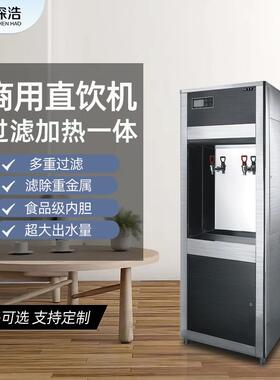 商用直饮水机校园单位步进式RO反渗透一体开水净水烧水器净水器