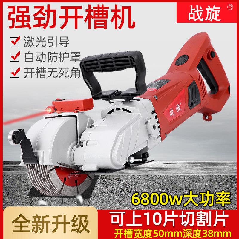 无刷无尘开槽机一次成型墙壁混凝土切割机 电动工具开线槽设备