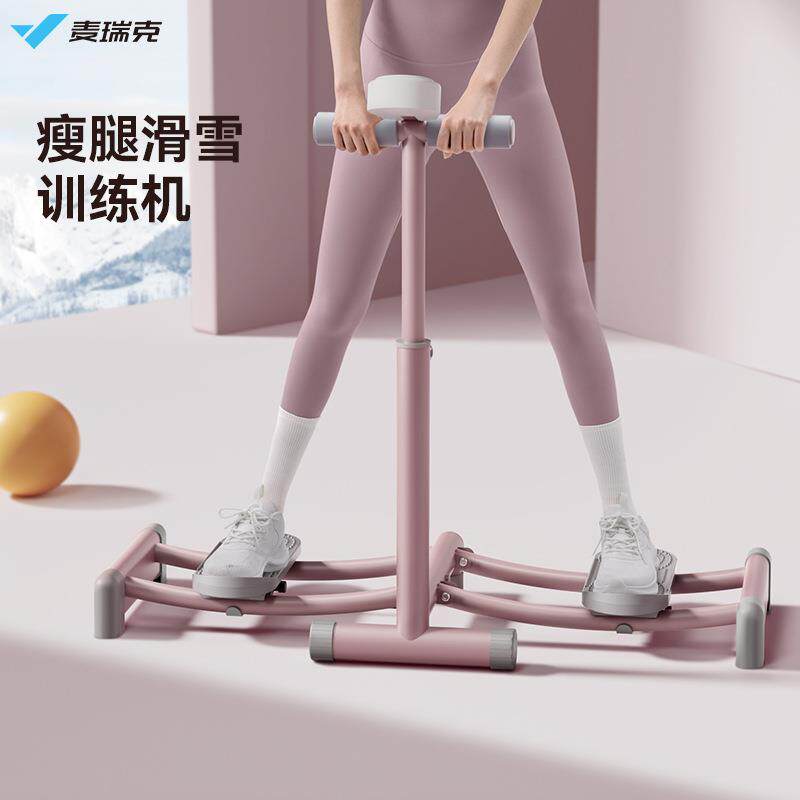 麦瑞克MERACH家用滑雪训练机 产后盆底肌锻炼腿部运动健身器材