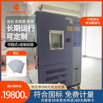 高低温湿热交变试验箱PHC系列烤漆款可程式恒温恒湿老化实验箱
