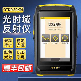 otdr光纤测试仪光纤断点故障寻障仪otdr光时域反射仪可带光测试