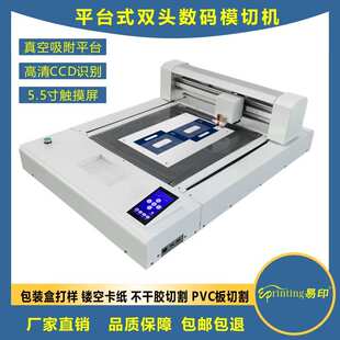 模切机平台包装 P5035DC平板不干胶数码 盒打样机卡纸胶片异形切割
