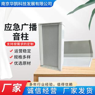 DTMB DVB 国标 4G网络音柱 应急广播音柱多模音柱