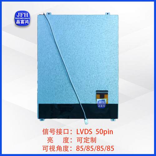 10.4寸瀚彩LCD显示屏1280*960车载电子TFT液晶屏HSD104JPW1-A10