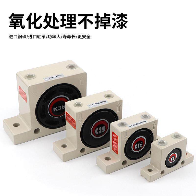 气动涡轮震动振动器K08/K10/K13/K16/K20/K25/K30/滚珠震荡振荡器