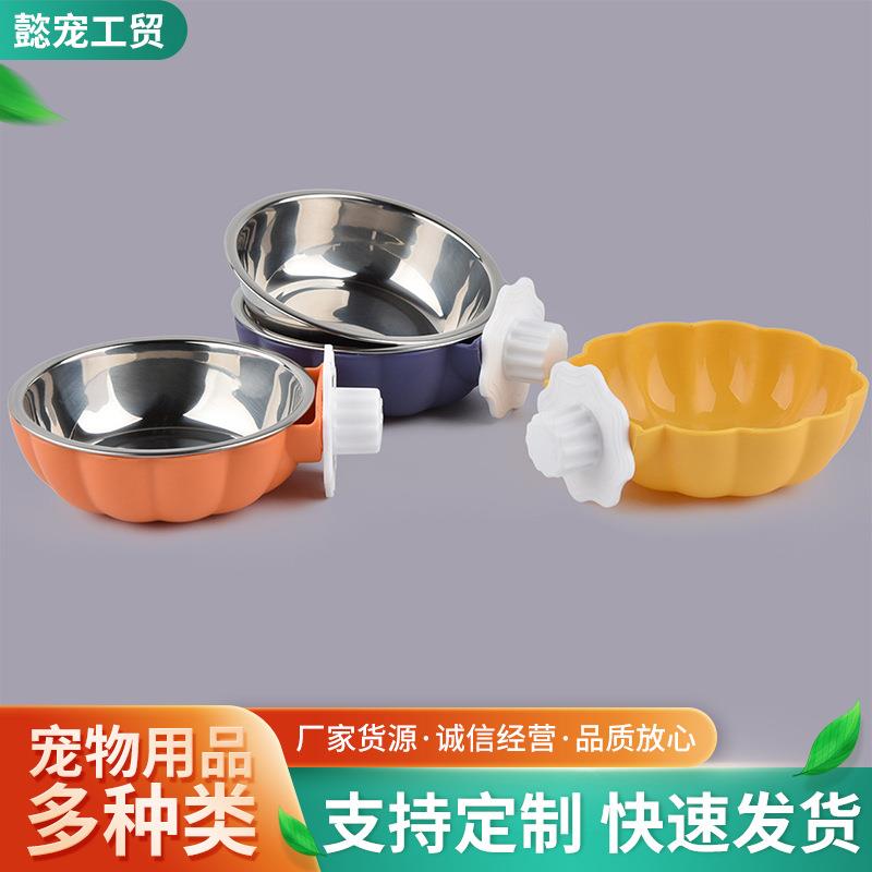 悬挂式南瓜不锈钢碗猫笼饭盆宠物笼子防打翻狗碗猫犬水碗食碗餐具
