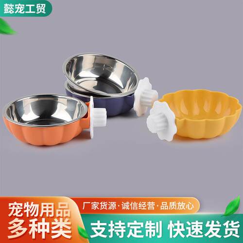 悬挂式南瓜不锈钢碗猫笼饭盆宠物笼子防打翻狗碗猫犬水碗食碗餐具