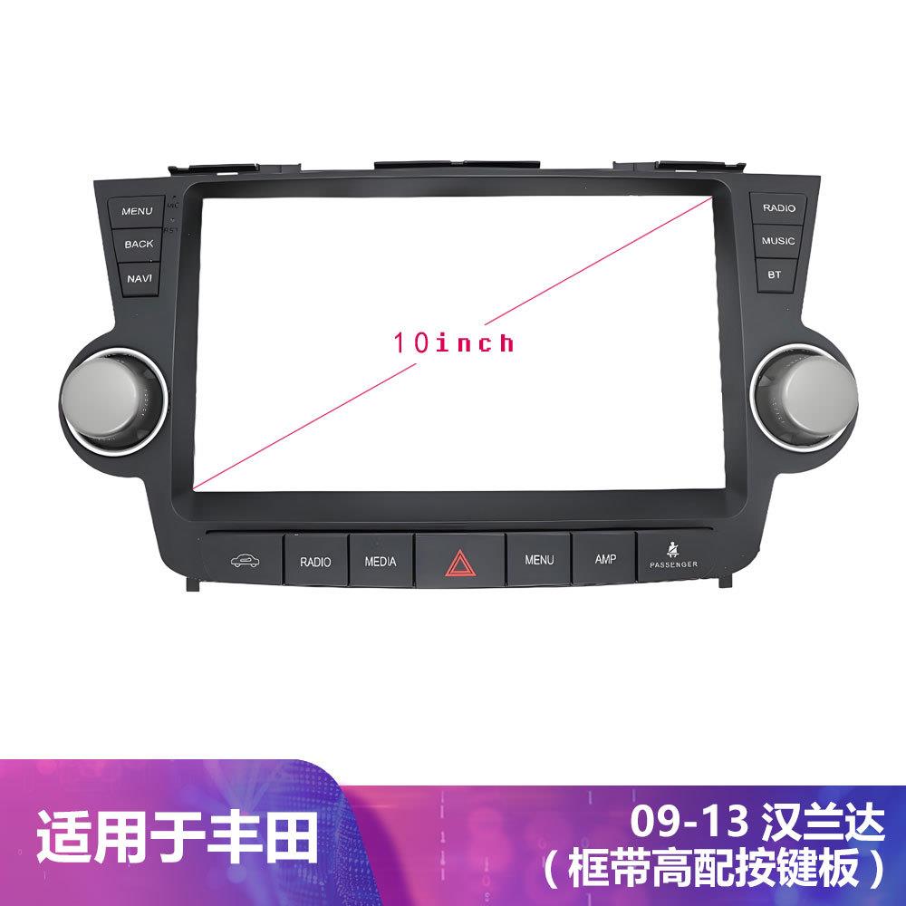 适用TOYOTAHIGHLANDER丰田汉兰达车载导航10寸套框2009-2013