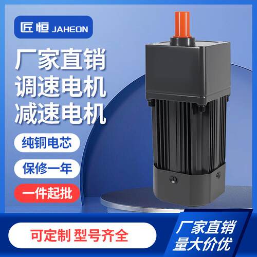 调速电机6-400w交流齿轮减速马达220v380v纯铜正反转可调变速