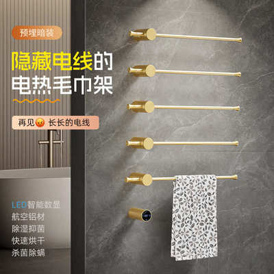 电热毛巾架智能恒温加热毛巾杆预埋横杆暗装嵌入式极简约烘干架