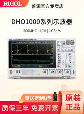 普源精电RIGOL高分辨率12bit数字示波器DHO1072/1104/1204