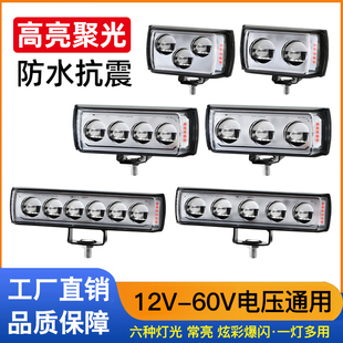 汽车LED射灯12V60伏常亮炫彩三面发光货车倒车三轮车防水摩托车灯