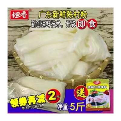 广东顺德陈村粉广东蒸粉肠粉新鲜河粉5斤方便速食湿宽粉拉肠粉