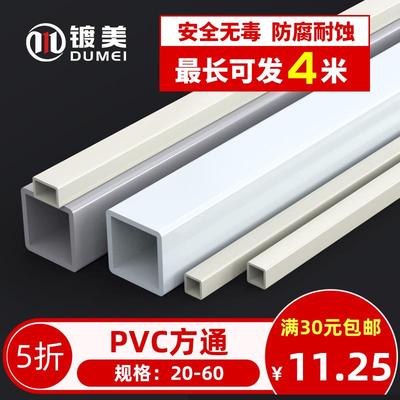 塑料PVC方管方通正方形长方形空心管UPVC建材桌角垫20 30 40 50mm
