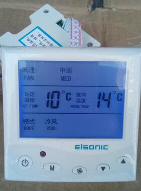 亿林温控器ac808 中央空调液晶面板 通风机盘管调速开 关温度控制