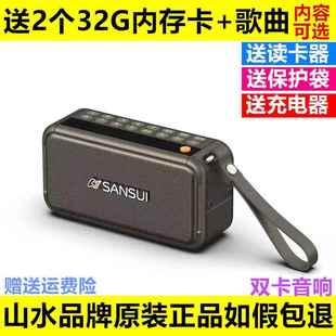 原装山水F30插双卡音箱蓝牙收音机老人评书机粤语广东粤剧播放器