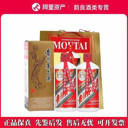 2022年飞天茅台出口版53度酱香型白酒500ml*2瓶宴请送礼
