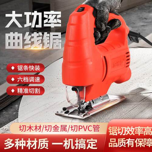 小型电动木工家用往复锯电动锯条转换头曲线锯切割木工锯马刀电锯