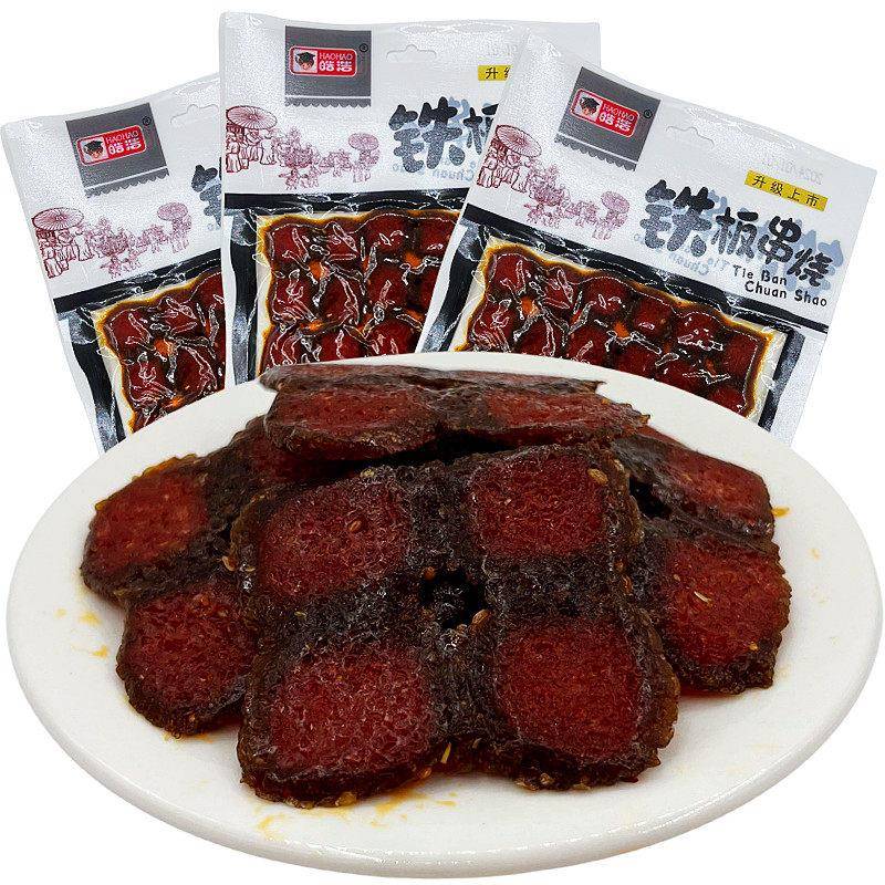皓浩铁板串烧辣条辣片素面筋80后90后童年经典怀旧麻辣小零食包邮