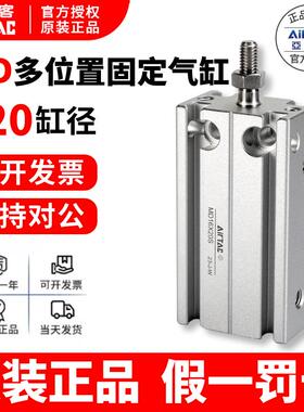 亚德客AIRTAC多位置气缸MD25X5X10X15X20X25X30X35X40X45X50X60-S