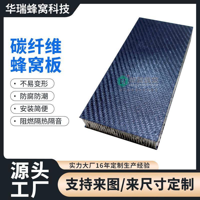 玻璃钢蜂窝板铝合金石材幕墙装饰隔断铝蜂窝板铝板建材吊顶建筑材