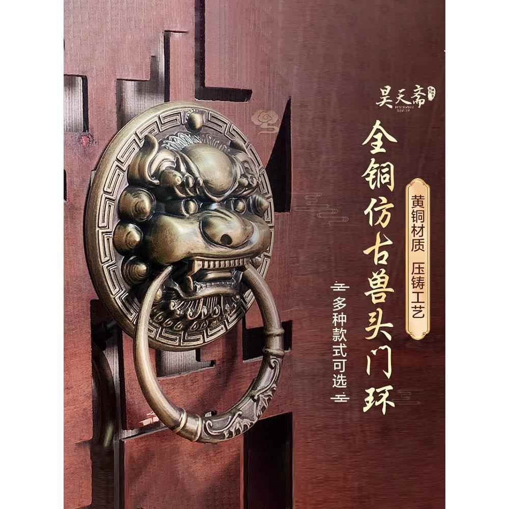 昊天斋狮子头兽头门环民宿铜拉手中式大门拉环铜虎头木门黄铜把手