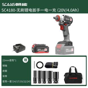 sans朝能20v刷电动扳手大扭木工架子工风炮套筒工力具ScC418 正品
