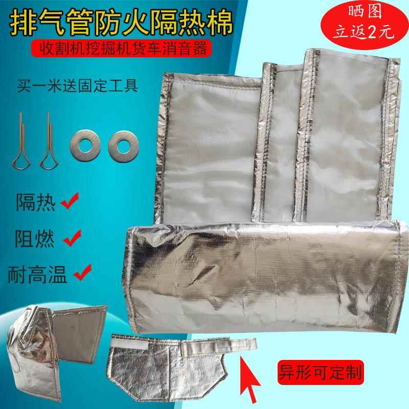 排气管隔热棉船舶汽车货车收割机防火电磁加热排烟管吸音隔音布罩