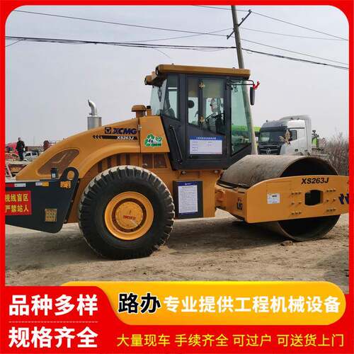 外贸直销徐工XS2223J徐工XS263J压路机单钢轮震动压路机XS143J